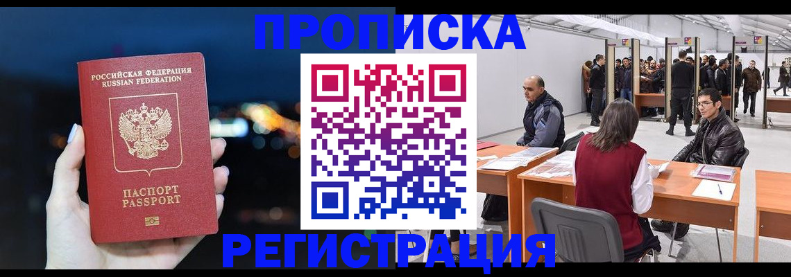 пропишу в квартире в Кировске