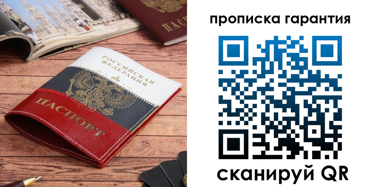прописка в квартире в Кировске