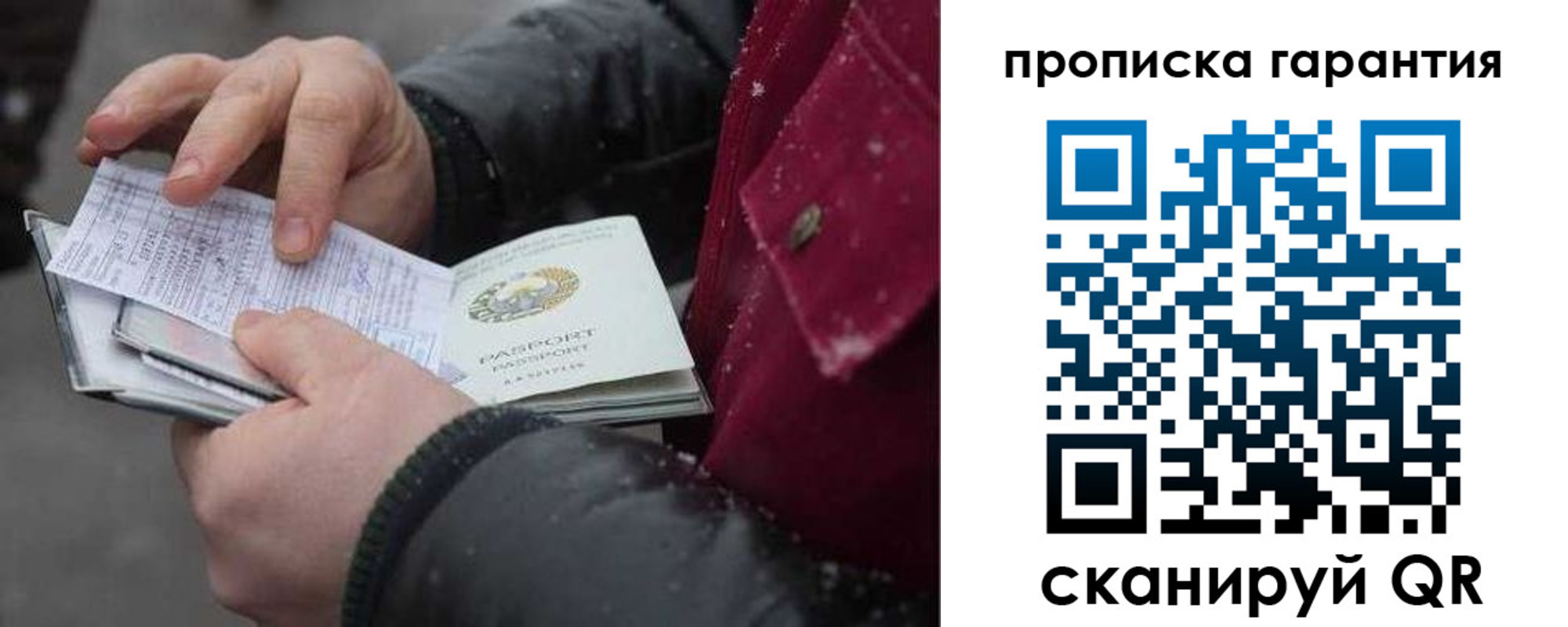купить прописку в Кировске