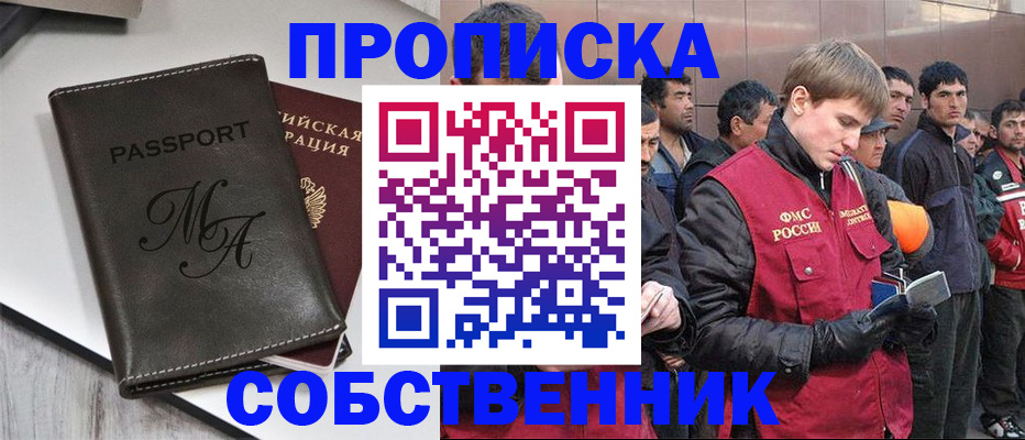 временная регистрация адрес в Кировске