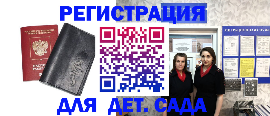 временная регистрация купить в Кировске