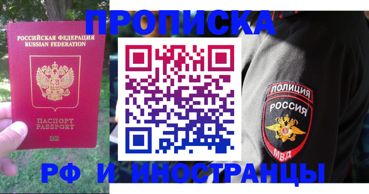 пропишу в квартире в Кировске