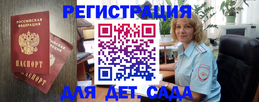 временная регистрация госуслуги в Кировске