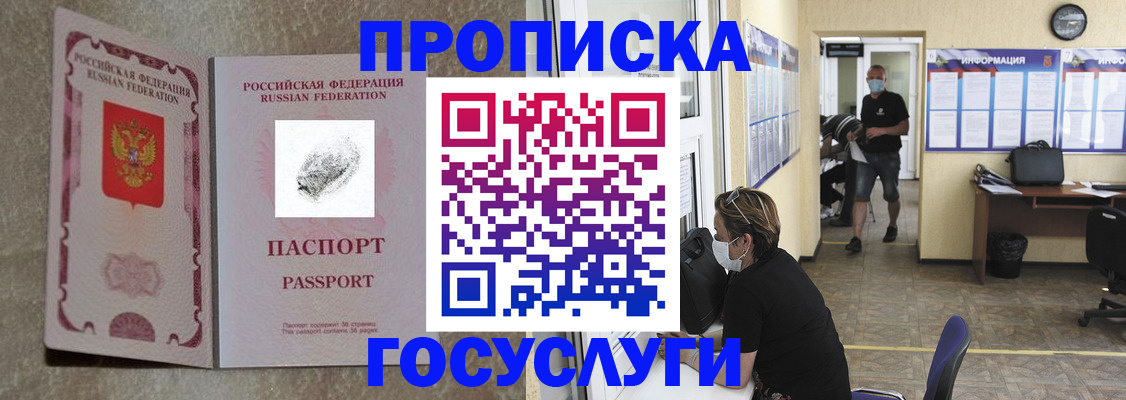 временная регистрация недорого в Кировске