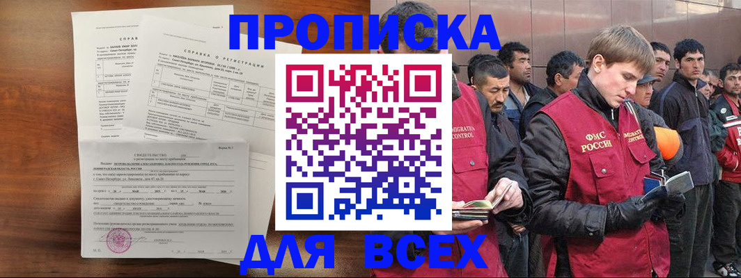 регистрация в Кировске